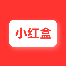 小红盒