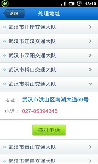 违章查询助手 违章查询助手