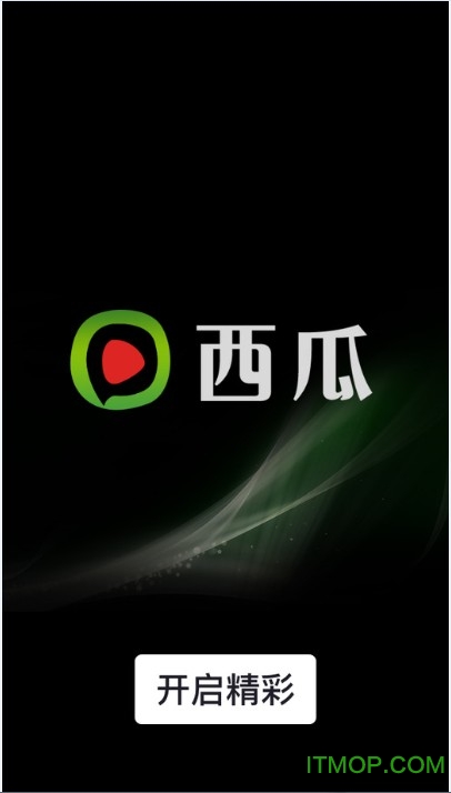 西瓜影音播放器苹果版