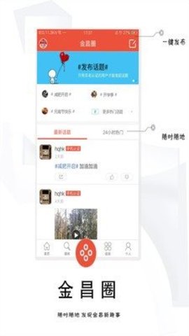 今日金昌 今日金昌