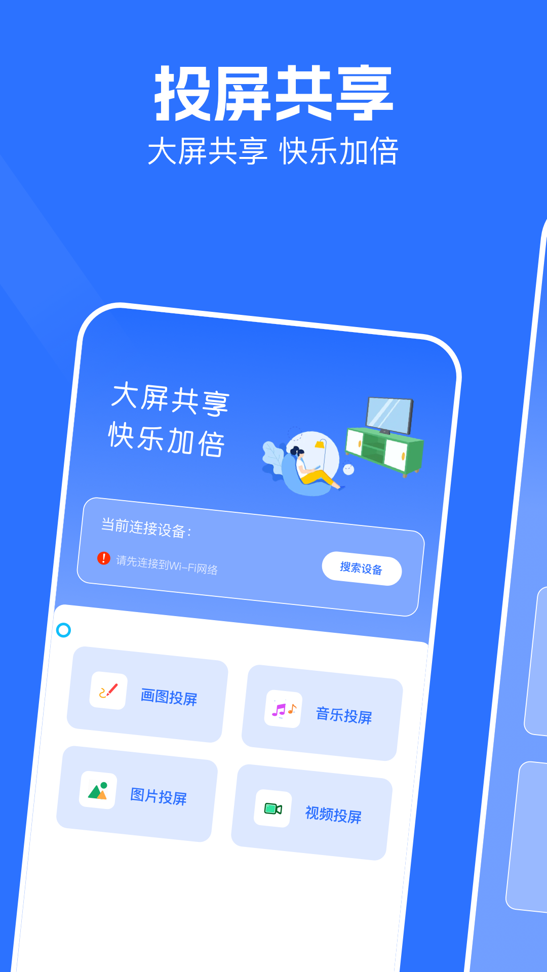 同屏监控