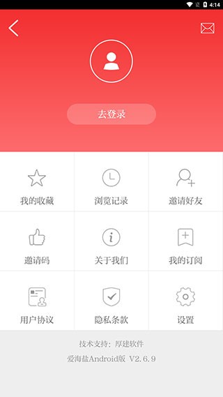 爱海盐