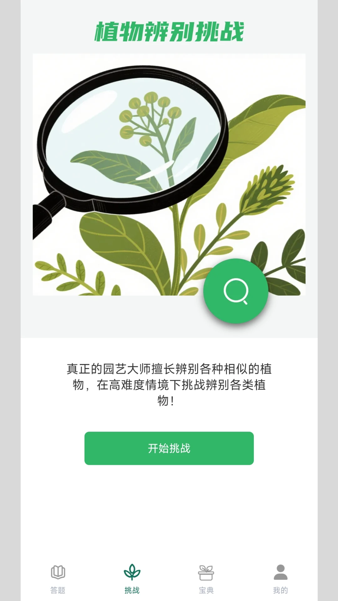 答题百晓生 答题百晓生