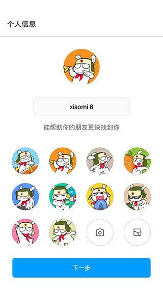 小米快传(文件传输软件) v3.47.09 安卓版