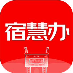 宿慧办