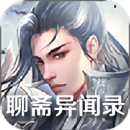 异闻录