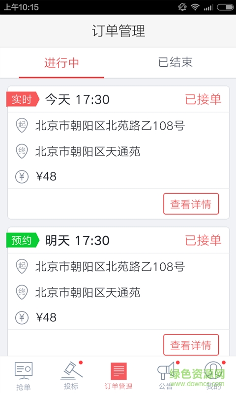 58速运司机端ios版(快狗打车司机版)
