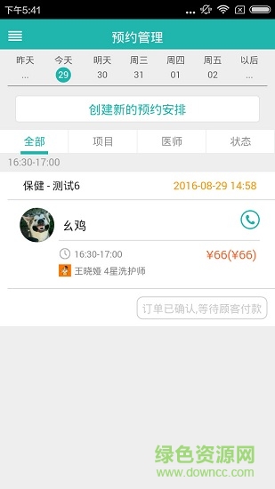 睿宠商家 睿宠商家