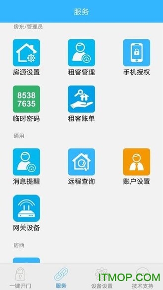 智能管理