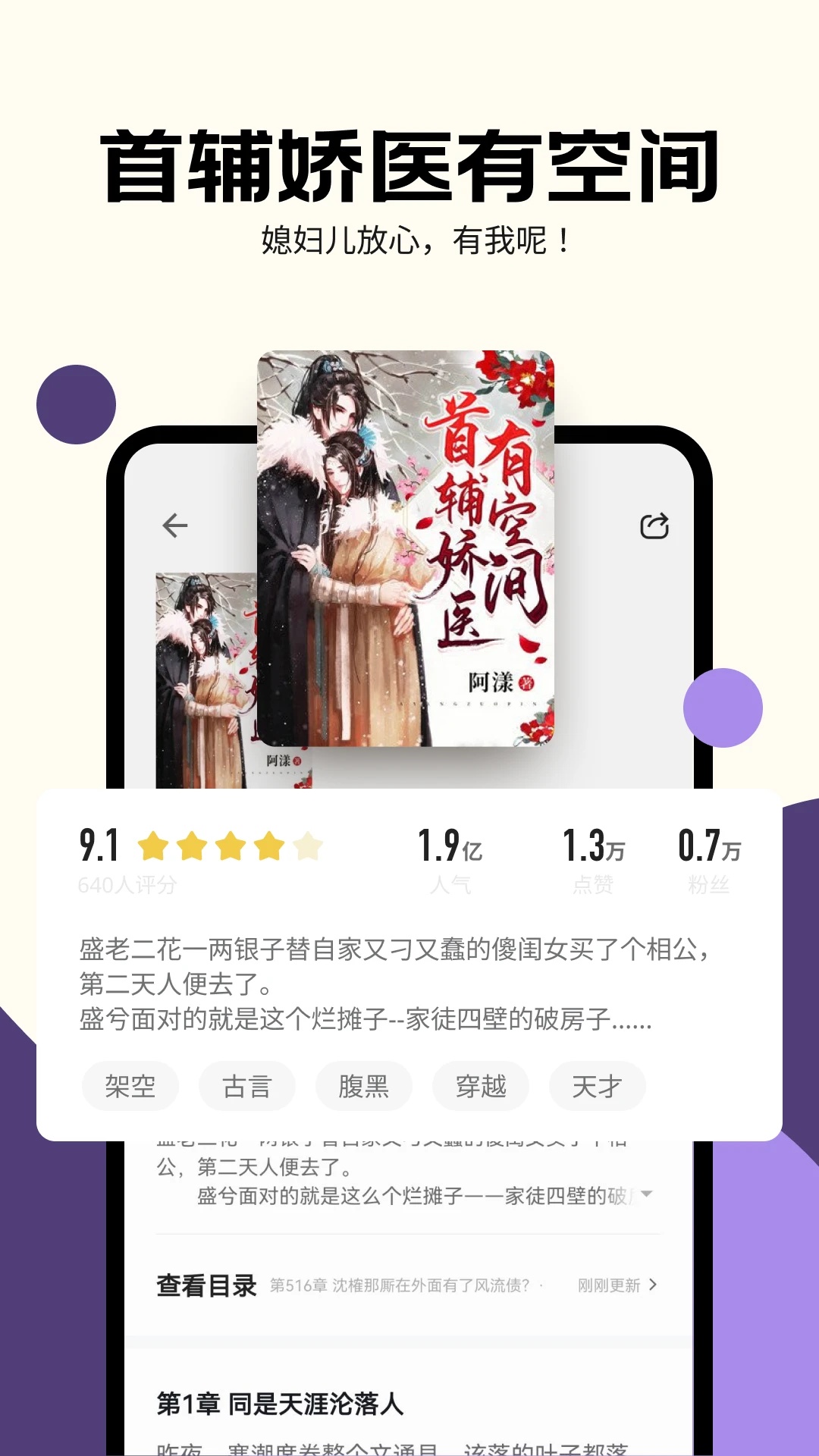 沐香畅听