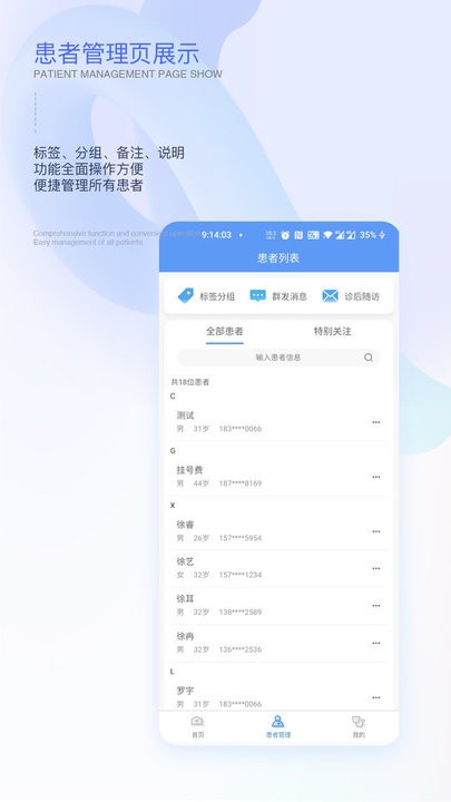 链点医生端 链点医生端