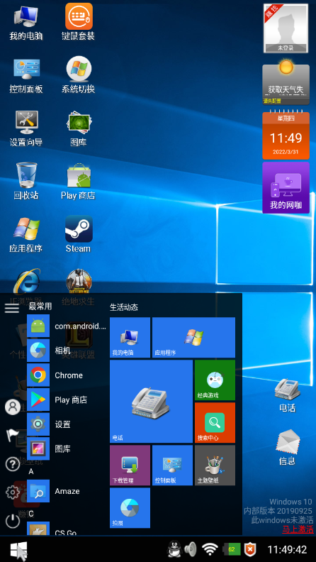 魔伴桌面永久免费版