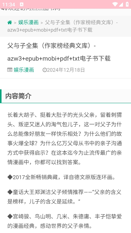热点图书网