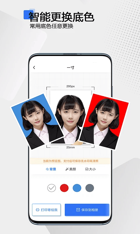 袋鼠证件照(智能证件照制作软件) v1.2.1 安卓版