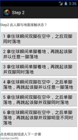 篮球规则FAQ