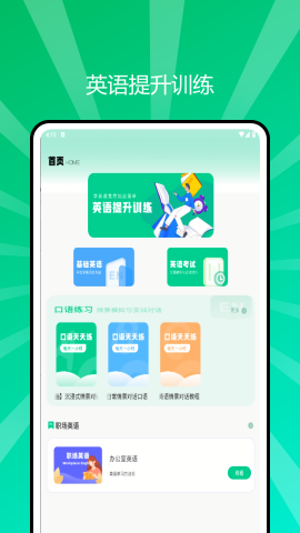 倾听英语 倾听英语