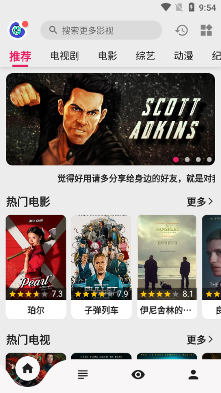 乐视视频破解版VIP2022 v15.1.0