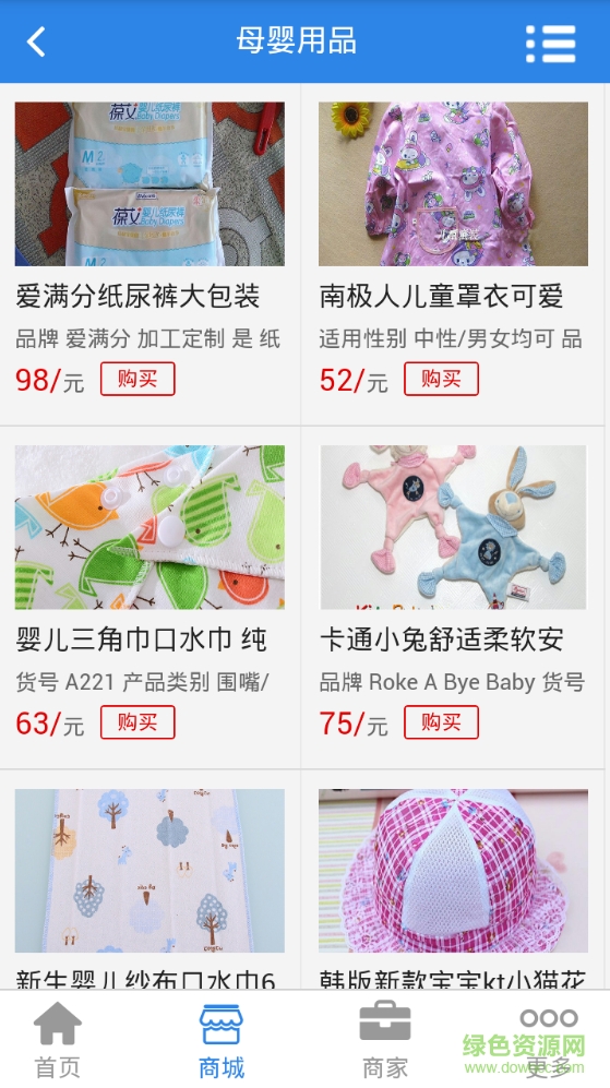 重庆母婴之家 重庆母婴之家