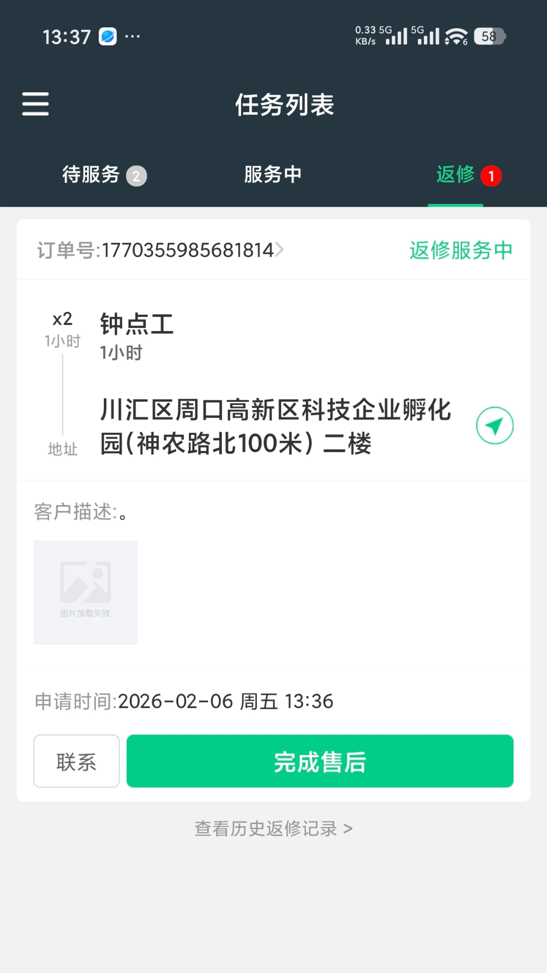 元气服务