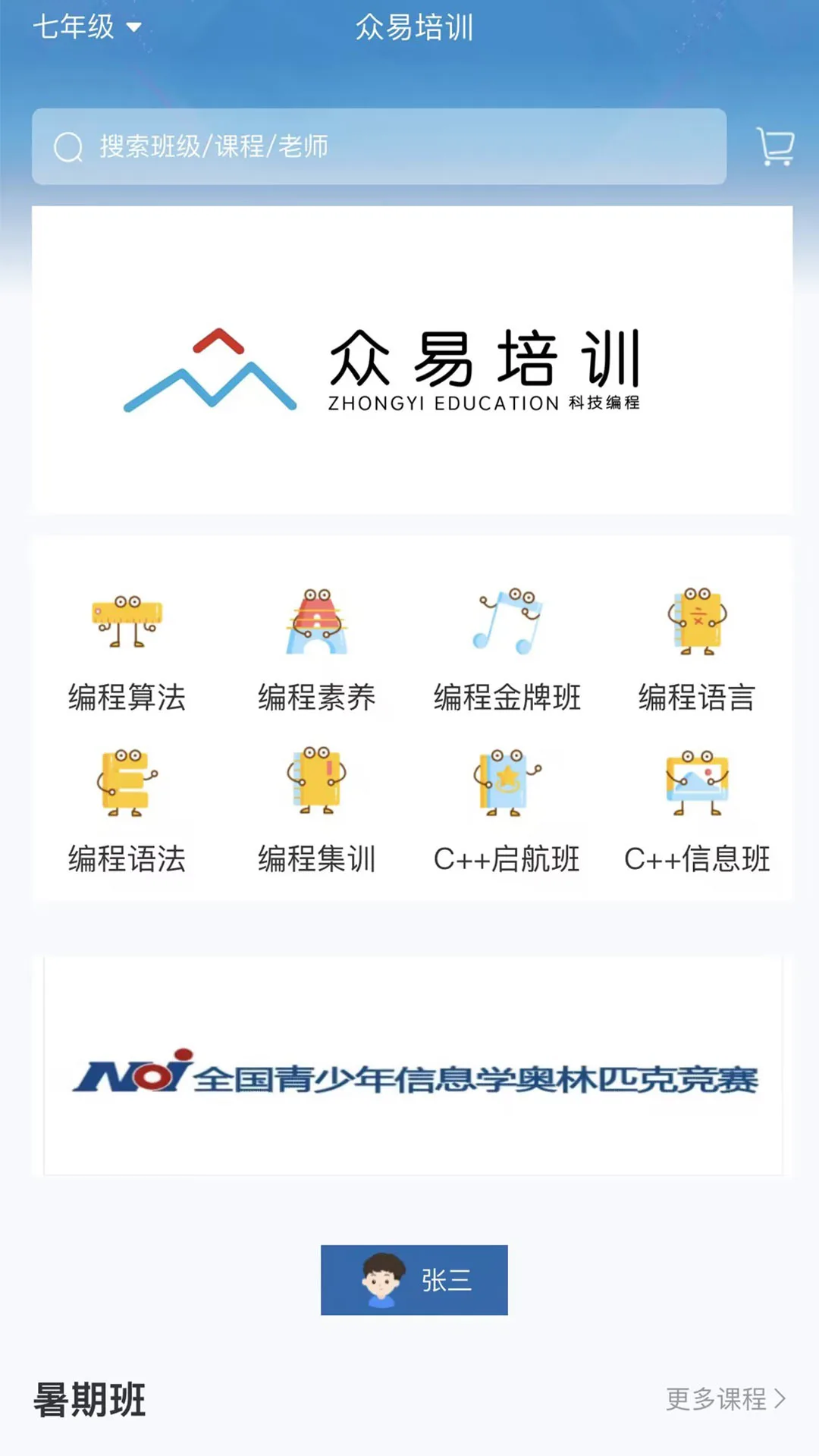 众易学