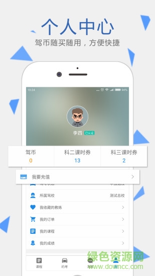 C12学车