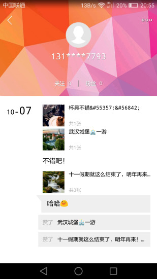 武汉生活圈