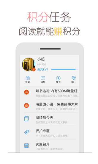 天翼阅读 天翼阅读