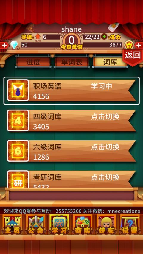 单词英雄 单词英雄