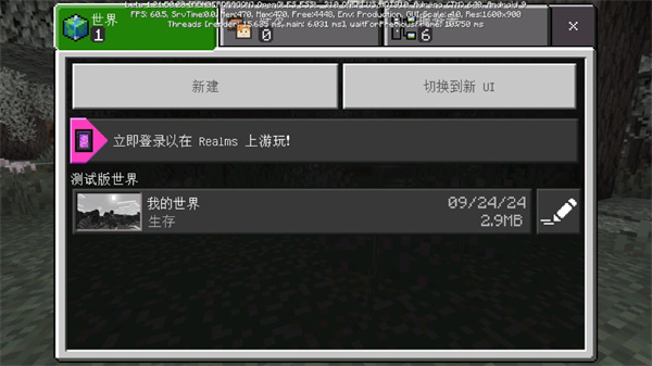 我的世界beta版(Minecraft)1.21.50.28 我的世界beta版(Minecraft)1.21.50.28