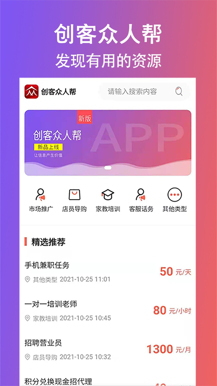创客众人帮