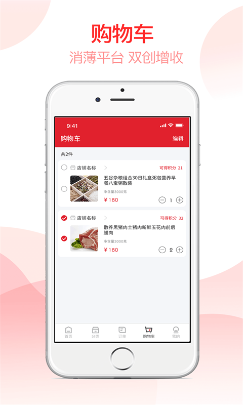 消薄爱心购 消薄爱心购