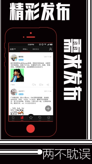 演艺帮 演艺帮