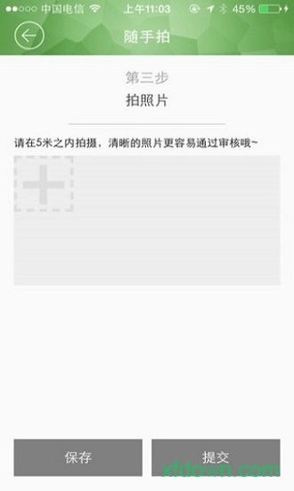 百度微任务