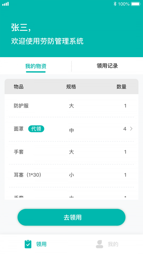 乐建工友宝