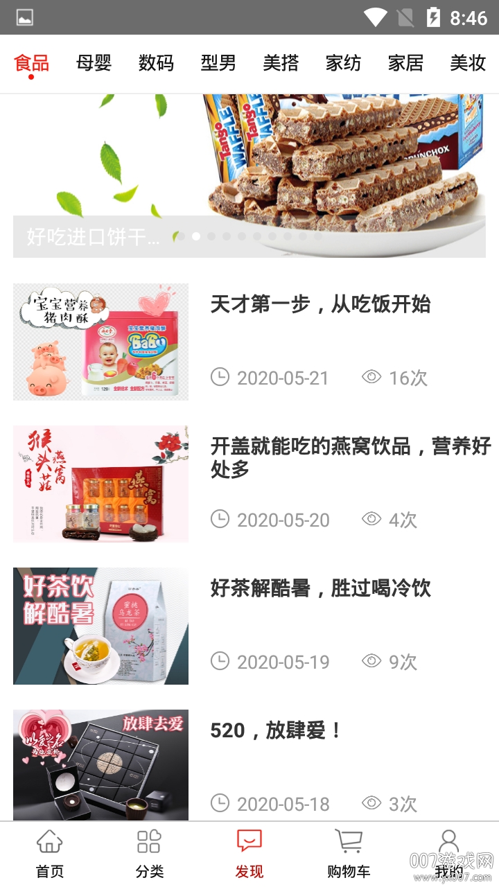 顶十商城