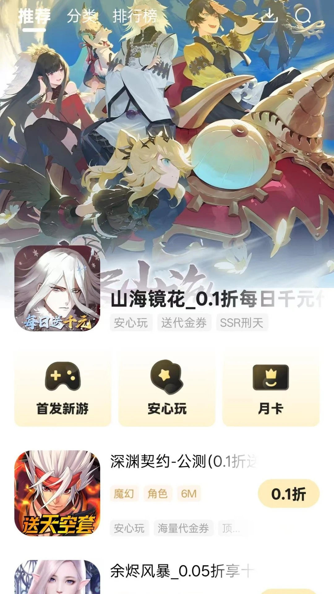 零毛手游 零毛手游