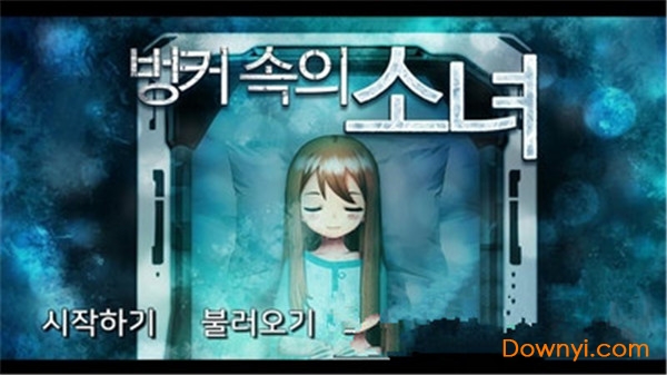 沙坑里的少女