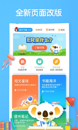 考拉阅读iphone版