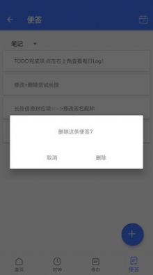 守时宝软件