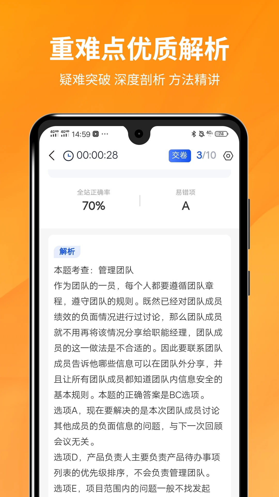 PMP项目管理助手