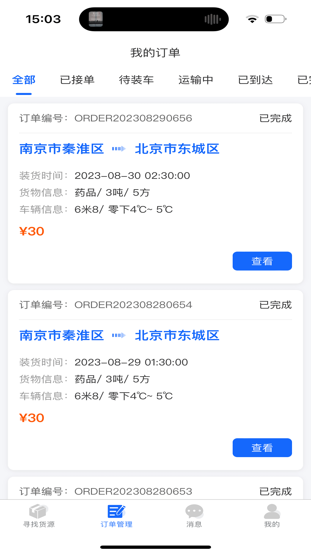 金豆冷云司机
