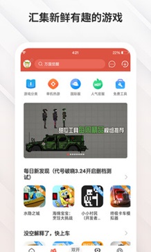 虫虫助手老版本2015