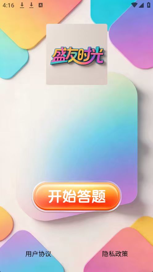 盛友时光