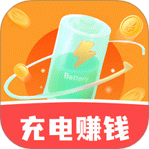 全民充电赚