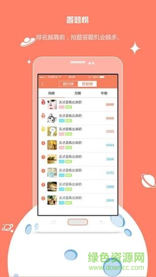 小明探考教师