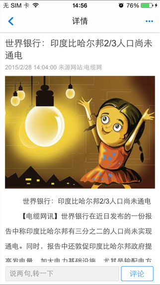 电缆网 电缆网
