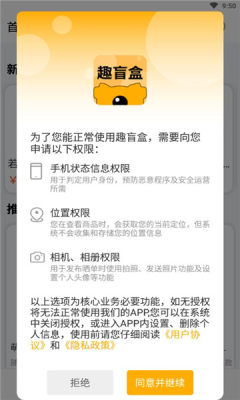 潮趣盲盒