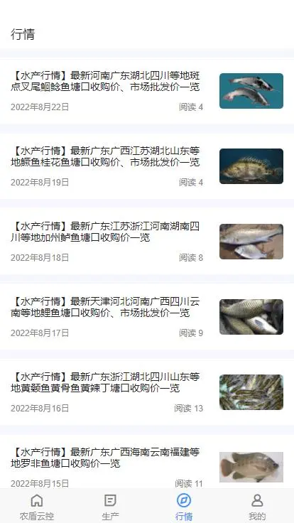 U鱼