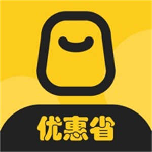 优惠省钱购