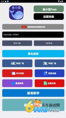 鱼小蔓